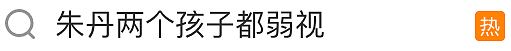 知名女主持冲上热搜!一双儿女都中招,如果不及时治疗,真的会影响一生(视频/组图) - 2