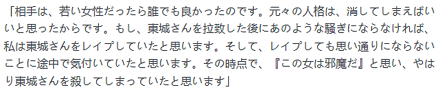 令人发指!日本33岁程序员,因自卑绑架女邻居当性奴,杀人分尸后还淡定上电视...(组图) - 39