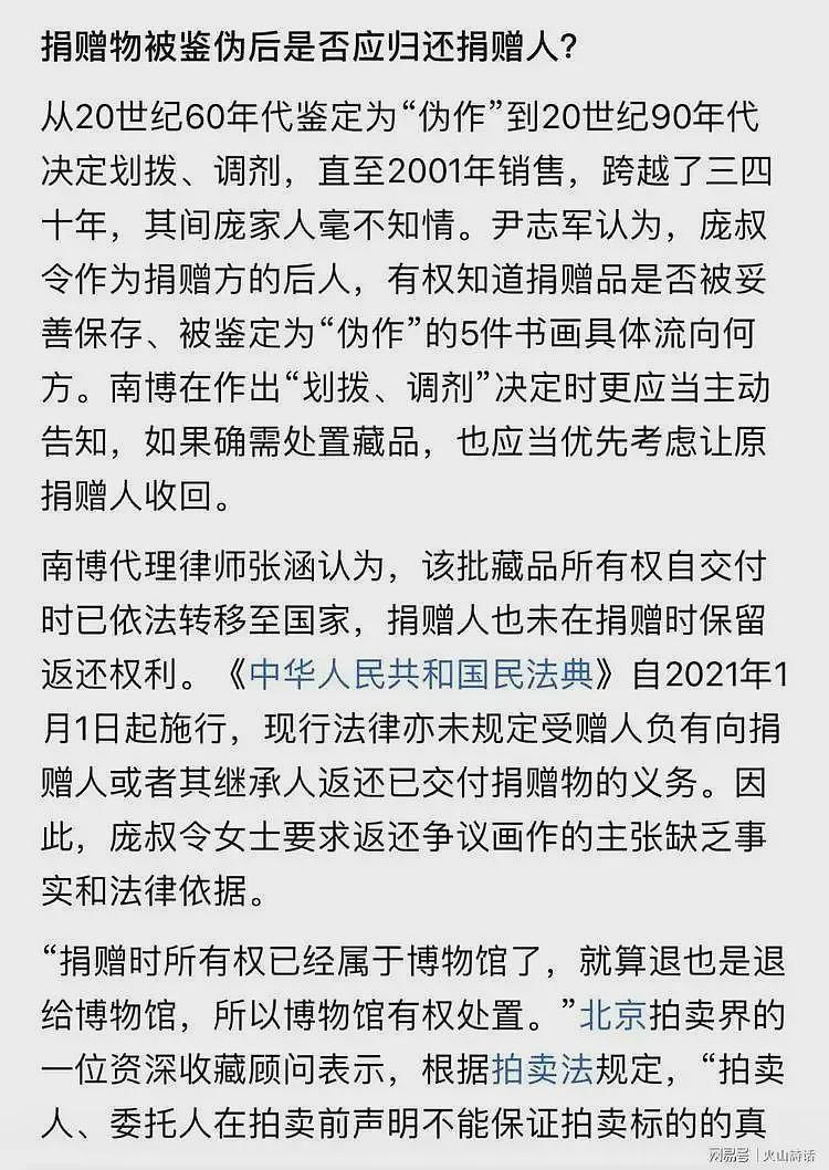 南博事件升级!参与定