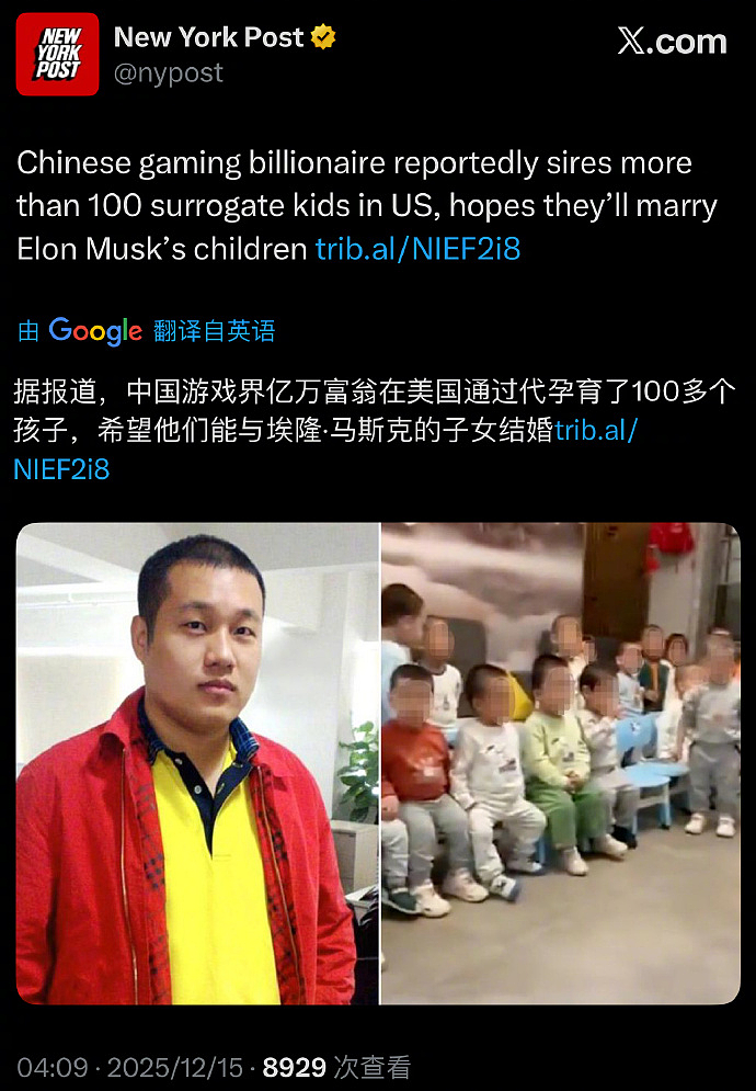 “中国首父”再上热搜,富豪们的“造子游戏”到底有多疯狂?(组图) - 3