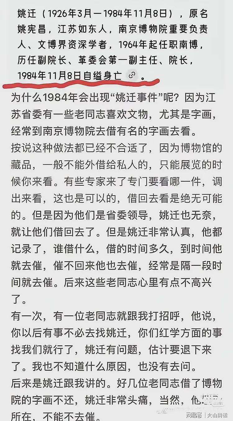 南博事件继续升级！借走字画的神秘“老同志”是谁？全网都在找…（组图） - 3