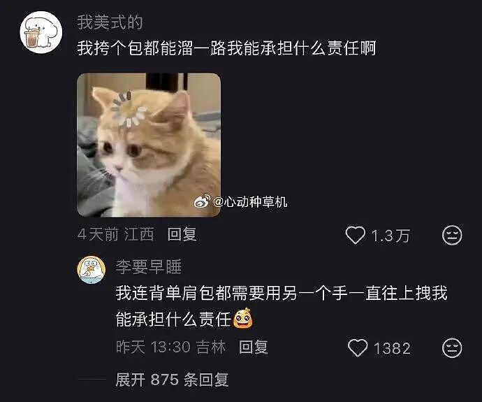 【爆笑】分手六年的前男友今天领证，竟发这样的信息给我？我该怎么回复（组图） - 50