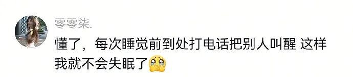 【爆笑】分手六年的前男友今天领证，竟发这样的信息给我？我该怎么回复（组图） - 16
