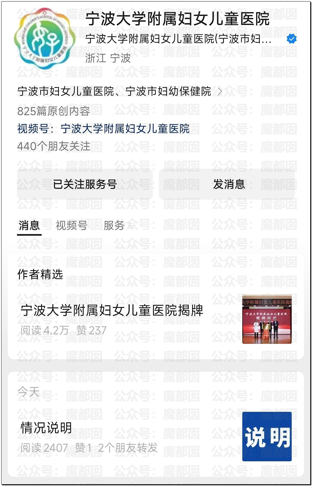 世所罕见!涉事医院发布小洛熙尸检报告说明后竟迅速删除(组图) - 1