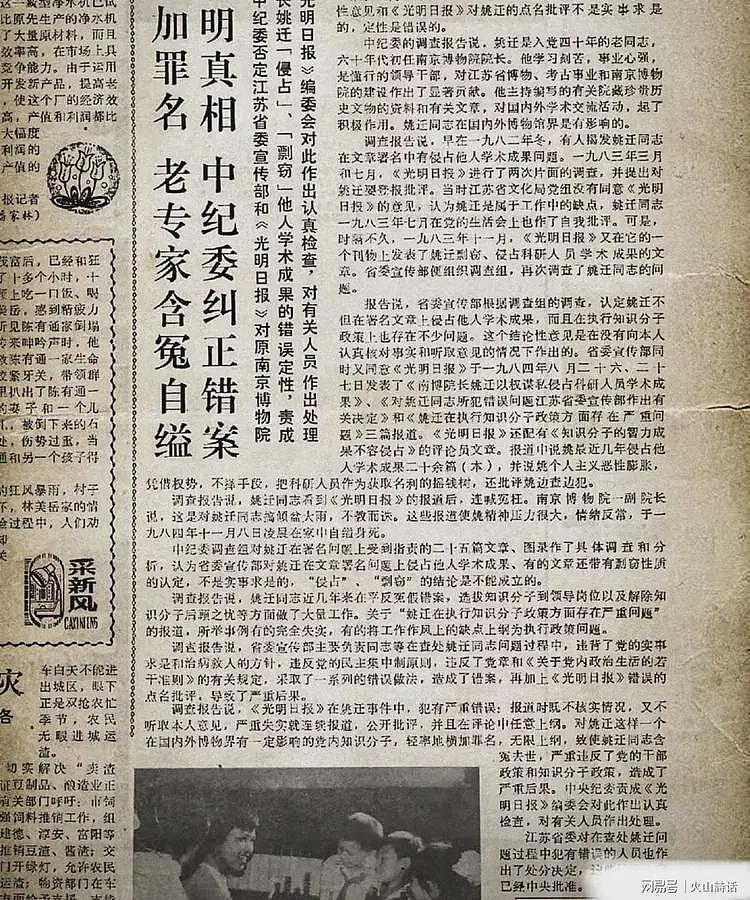 南博事件继续升级！借走字画的神秘“老同志”是谁？全网都在找…（组图） - 4