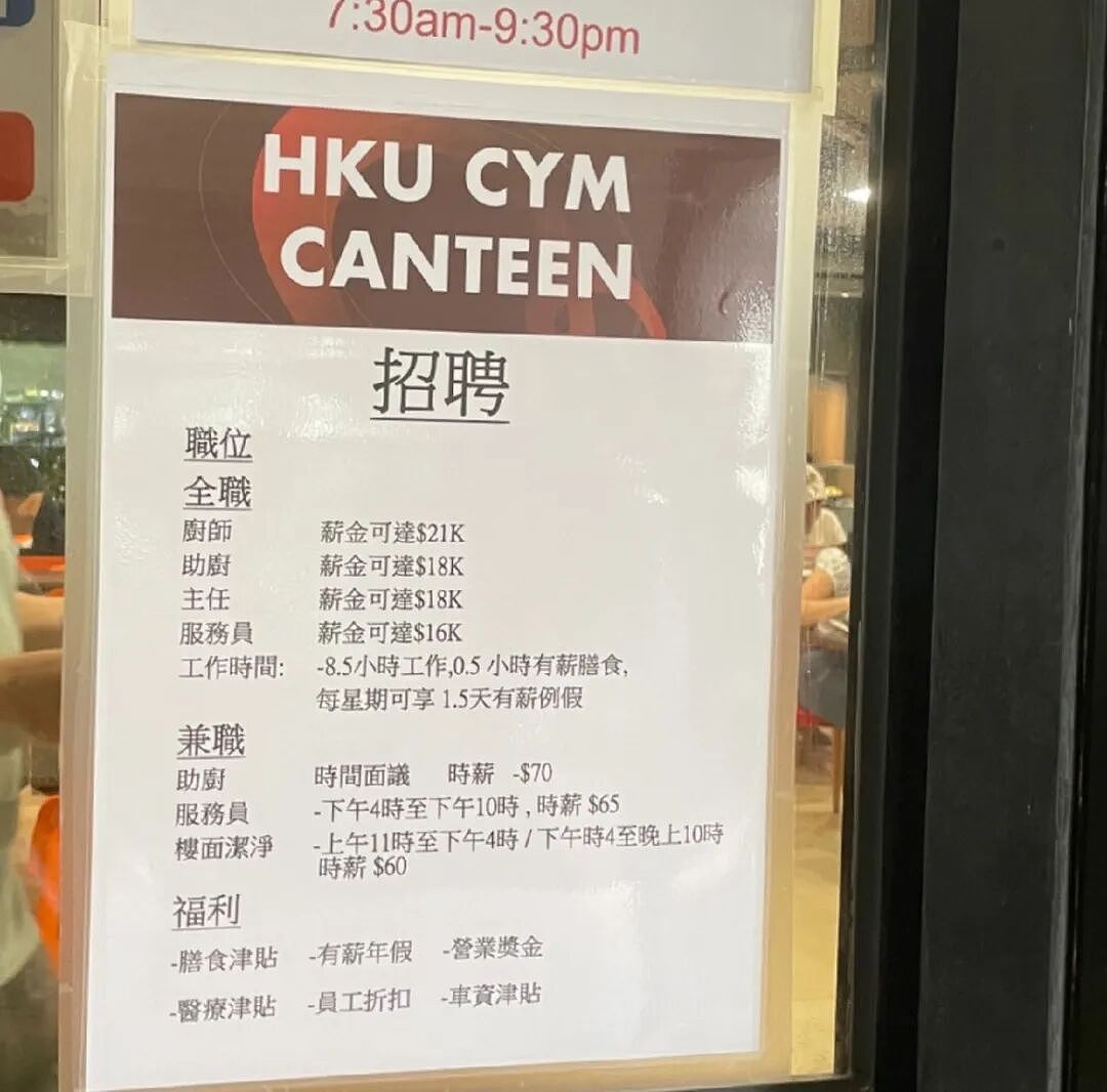 “月薪6万，不被裁员”，香港年轻人也开始挤破头考公（组图） - 15