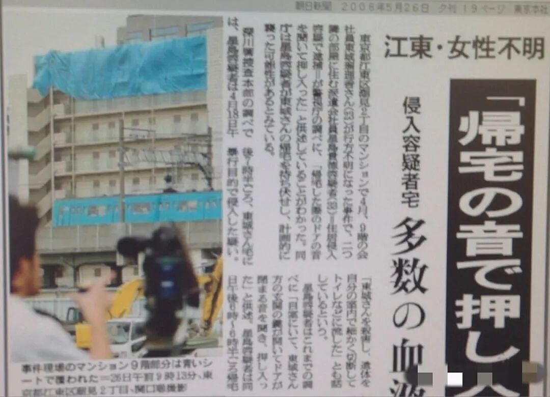 令人发指!日本33岁程序员,因自卑绑架女邻居当性奴,杀人分尸后还淡定上电视...(组图) - 29