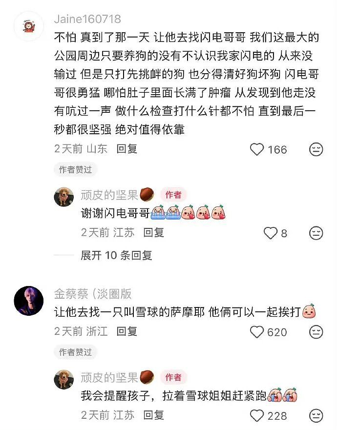 【爆笑】分手六年的前男友今天领证，竟发这样的信息给我？我该怎么回复（组图） - 71