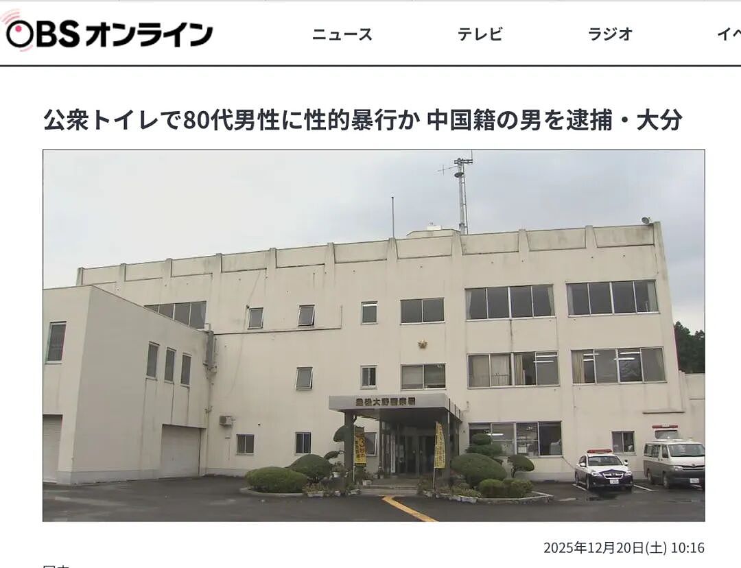 中国41岁男子公厕性侵日本80岁老翁，潜逃3个月遭警察逮捕，直言：是我肛的（组图） - 2