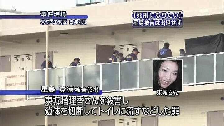 令人发指!日本33岁程序员,因自卑绑架女邻居当性奴,杀人分尸后还淡定上电视...(组图) - 1