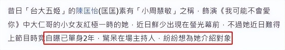 曾是“最美J女郎”，退圈多年忽然失常？陈匡怡到底怎么了（组图） - 25