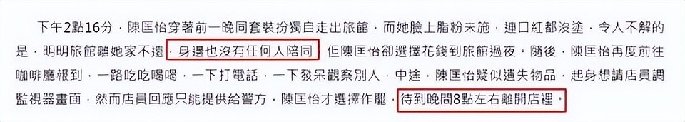 曾是“最美J女郎”，退圈多年忽然失常？陈匡怡到底怎么了（组图） - 27