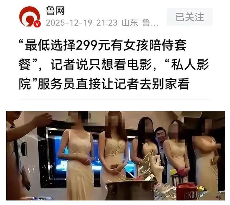 “只想看片请去别家”！中多地私人影院299元套餐藏春色（组图） - 1