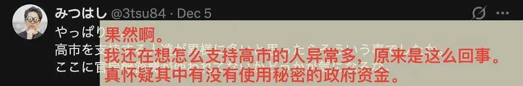 一条最少2000日元，起底日本网络水军（组图） - 6