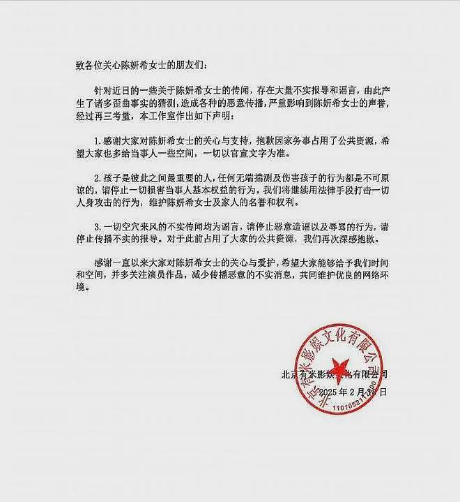 热搜第一！业内曝陈晓陈妍希离婚原因，女方玩得花，男方冷暴力，很不简单（组图） - 18