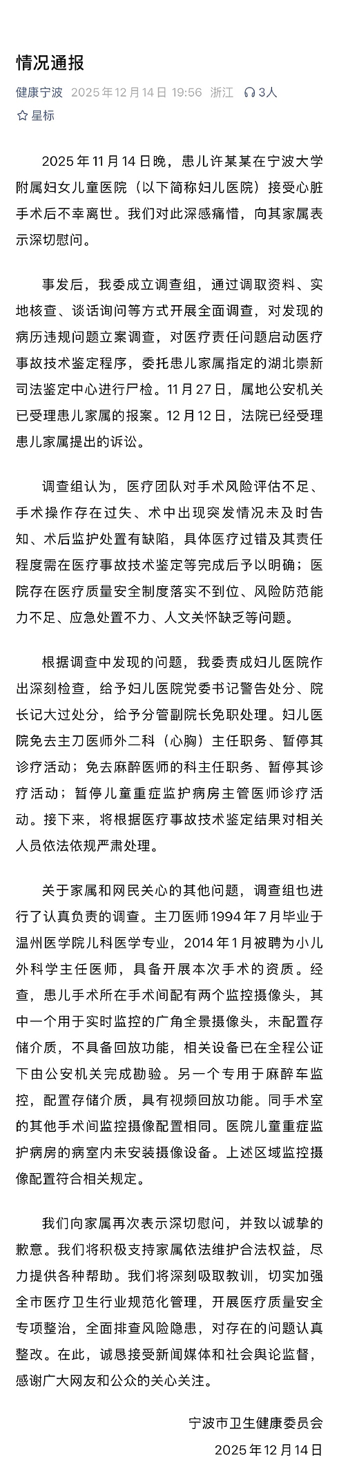 韩红直呼“太离谱”,三甲医生连番追问!5月龄小洛熙手术后离世仍需更多真相……(组图) - 2