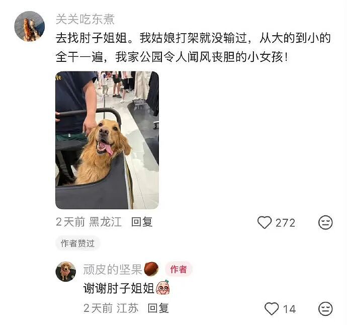【爆笑】分手六年的前男友今天领证，竟发这样的信息给我？我该怎么回复（组图） - 73