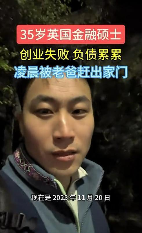 威海35岁海归硕士创业亏百万，回家借钱被父赶出门，母亲举动看哭全网（组图） - 1