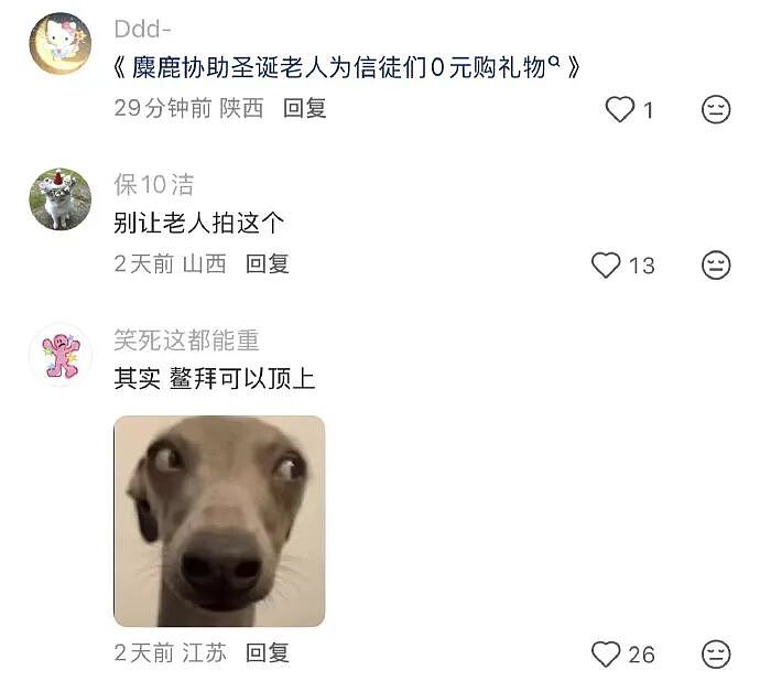 【爆笑】分手六年的前男友今天领证，竟发这样的信息给我？我该怎么回复（组图） - 58