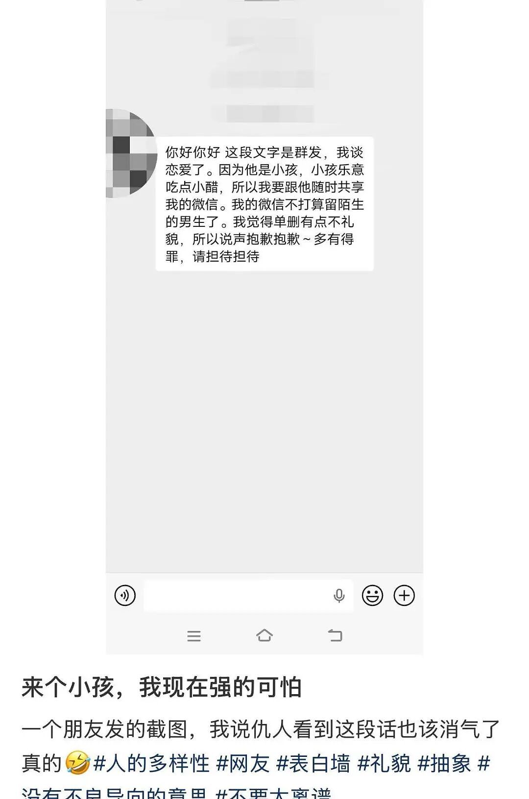 【爆笑】“考编和男友报同一个岗位被要求让给他…?”玩的好一招空手套白狼(组图) - 30