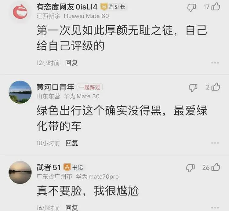 雷军高调宣布，小米YU7获“五星健康车”认证，遥遥领先（组图） - 4