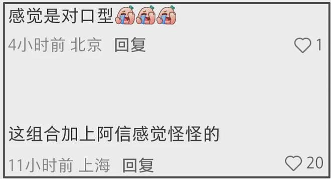 F3演唱会还是不行,被吐槽不伦不类像割韭菜拼盘,阿信乱入串台(组图) - 8