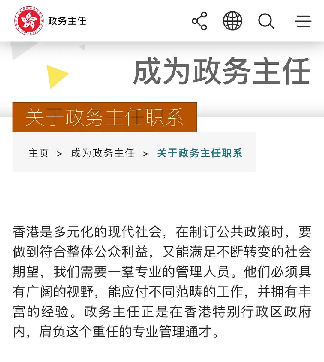 “月薪6万，不被裁员”，香港年轻人也开始挤破头考公（组图） - 5