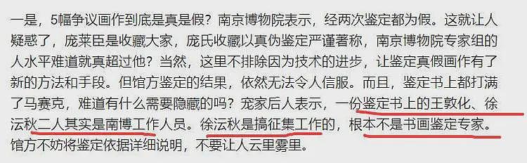 南博事件升级!参与定