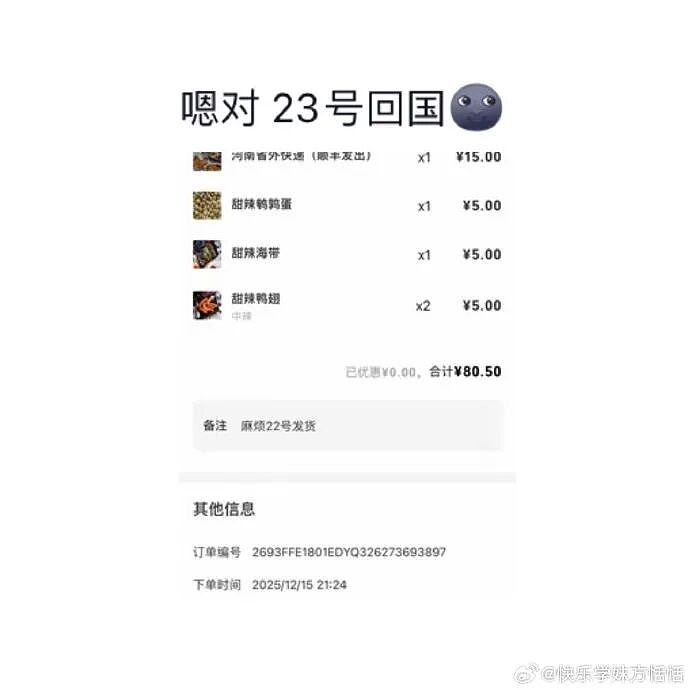 【爆笑】分手六年的前男友今天领证，竟发这样的信息给我？我该怎么回复（组图） - 39