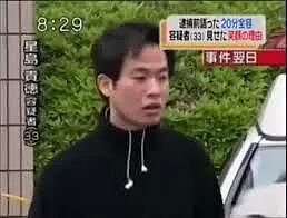 令人发指!日本33岁程序员,因自卑绑架女邻居当性奴,杀人分尸后还淡定上电视...(组图) - 31