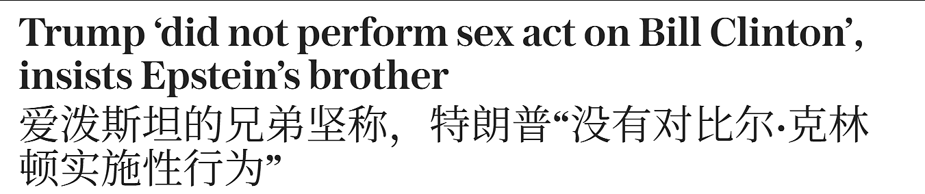 全美炸了!爱泼斯坦案最新文件曝光,超1200名“恶魔岛”受害者信息被涂黑(组图) - 17