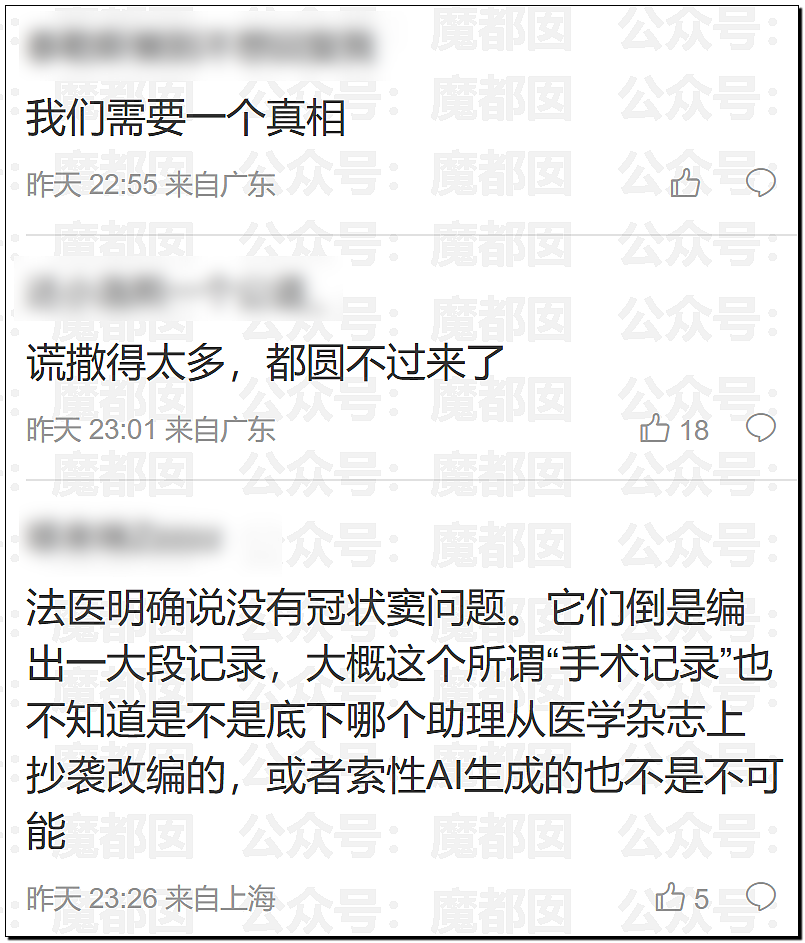 世所罕见!涉事医院发布小洛熙尸检报告说明后竟迅速删除(组图) - 9