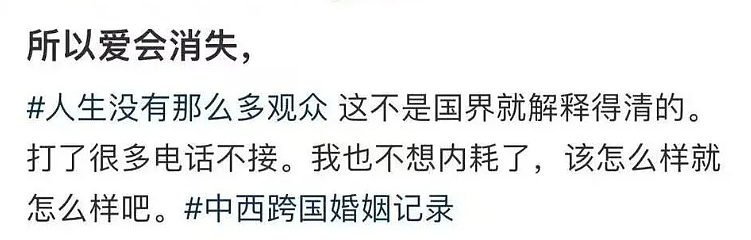 二婚宝妈得瑟旋耀嫁西班牙老公后翻车，个人照片和经历被评论区群嘲（组图） - 16