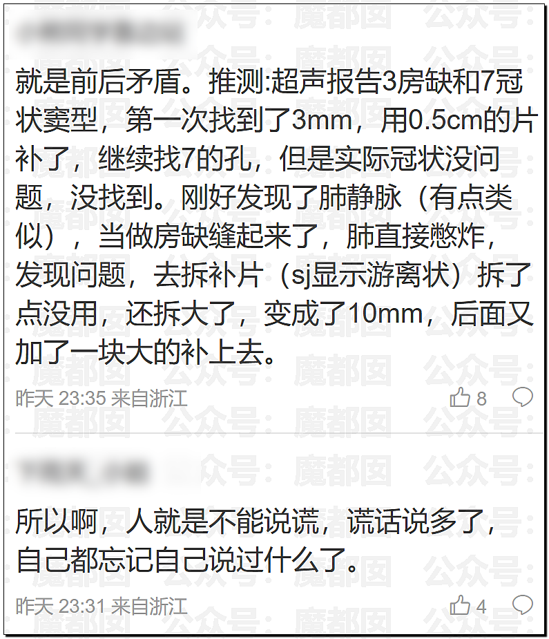 世所罕见!涉事医院发布小洛熙尸检报告说明后竟迅速删除(组图) - 11