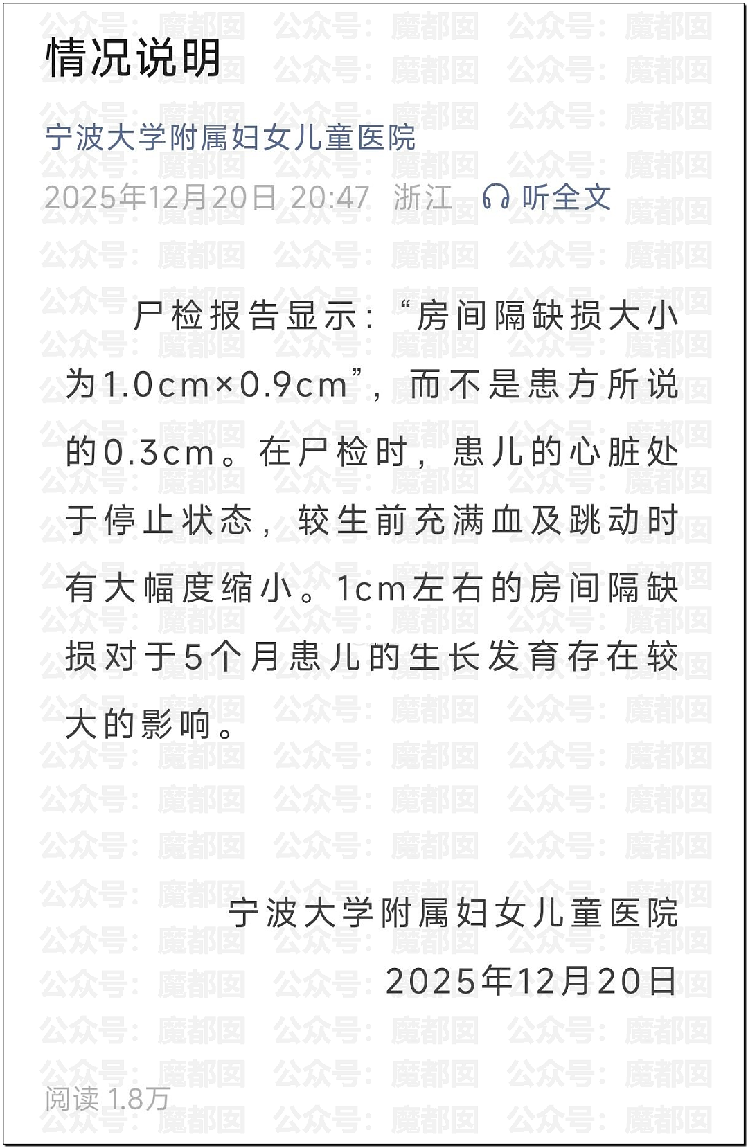 世所罕见!涉事医院发布小洛熙尸检报告说明后竟迅速删除(组图) - 2
