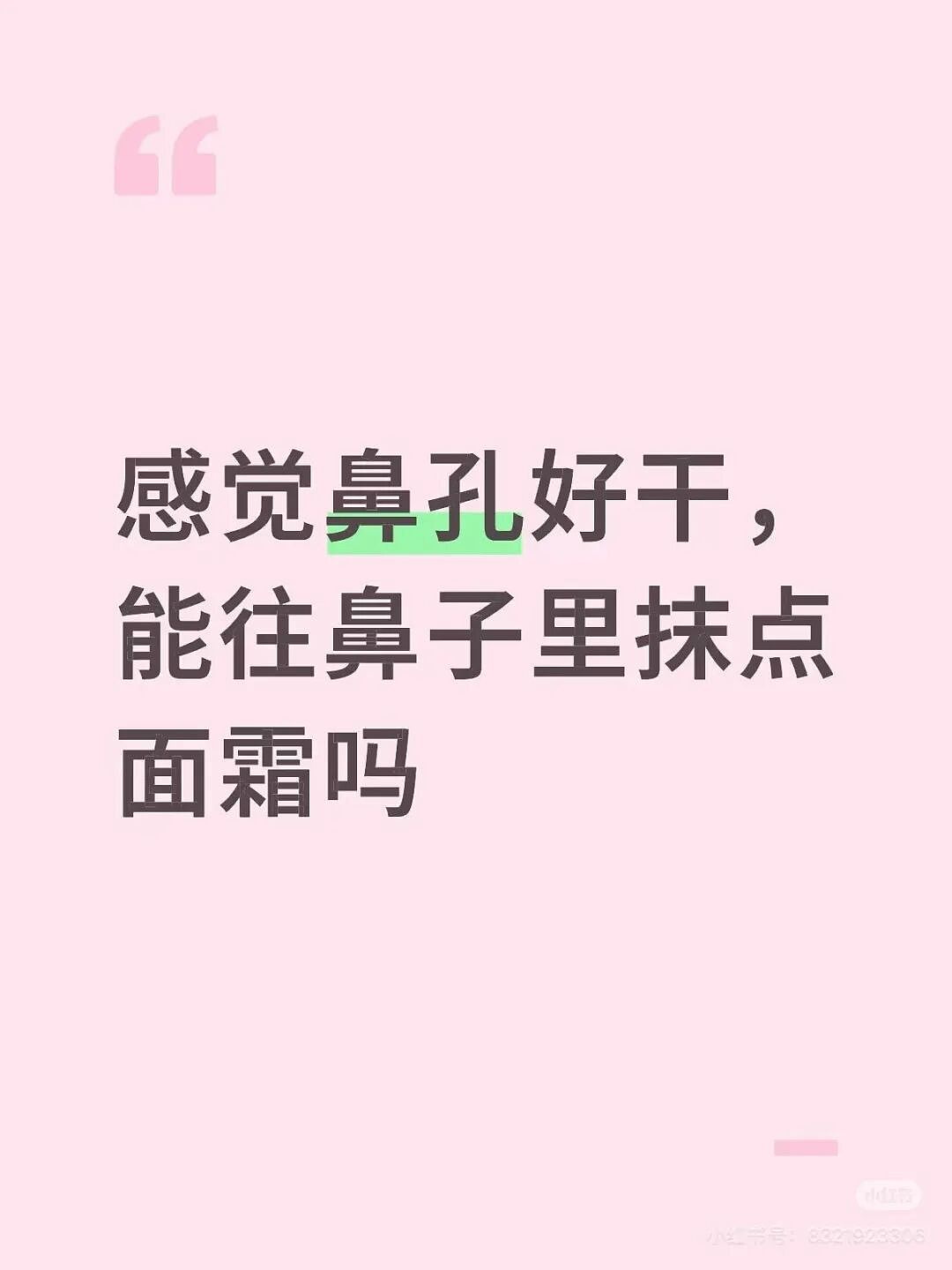 【爆笑】“考编和男友报同一个岗位被要求让给他…?”玩的好一招空手套白狼(组图) - 23