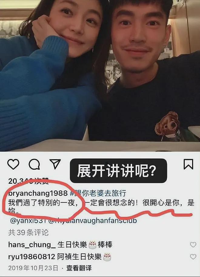 热搜第一！业内曝陈晓陈妍希离婚原因，女方玩得花，男方冷暴力，很不简单（组图） - 13