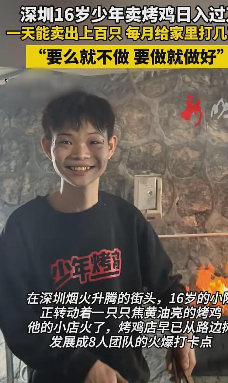 走红不到一周，烤鸡少年