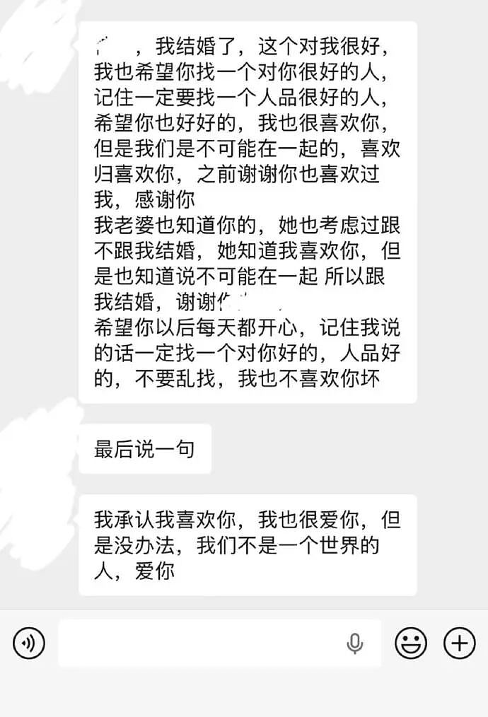 【爆笑】分手六年的前男友今天领证，竟发这样的信息给我？我该怎么回复（组图） - 2