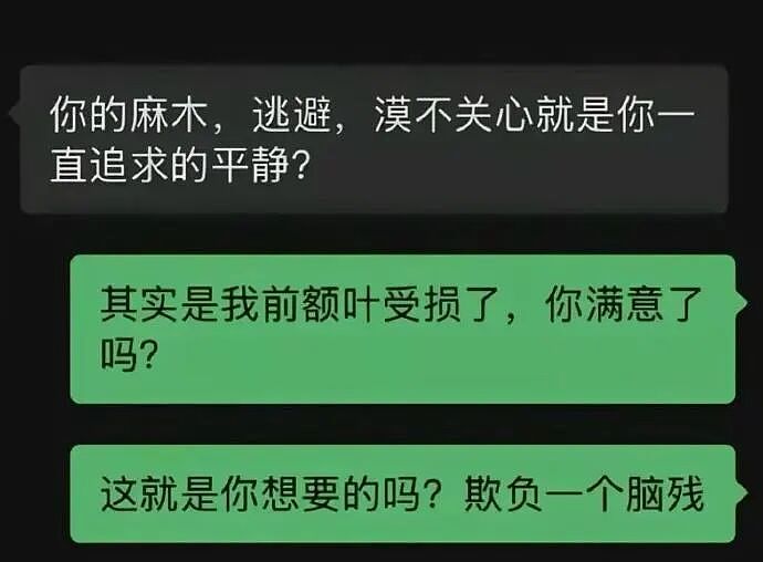 【爆笑】分手六年的前男友今天领证，竟发这样的信息给我？我该怎么回复（组图） - 81