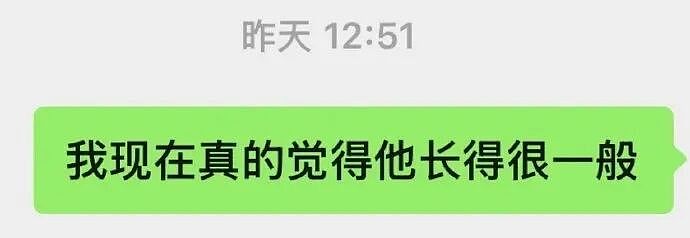 【爆笑】分手六年的前男友今天领证，竟发这样的信息给我？我该怎么回复（组图） - 33