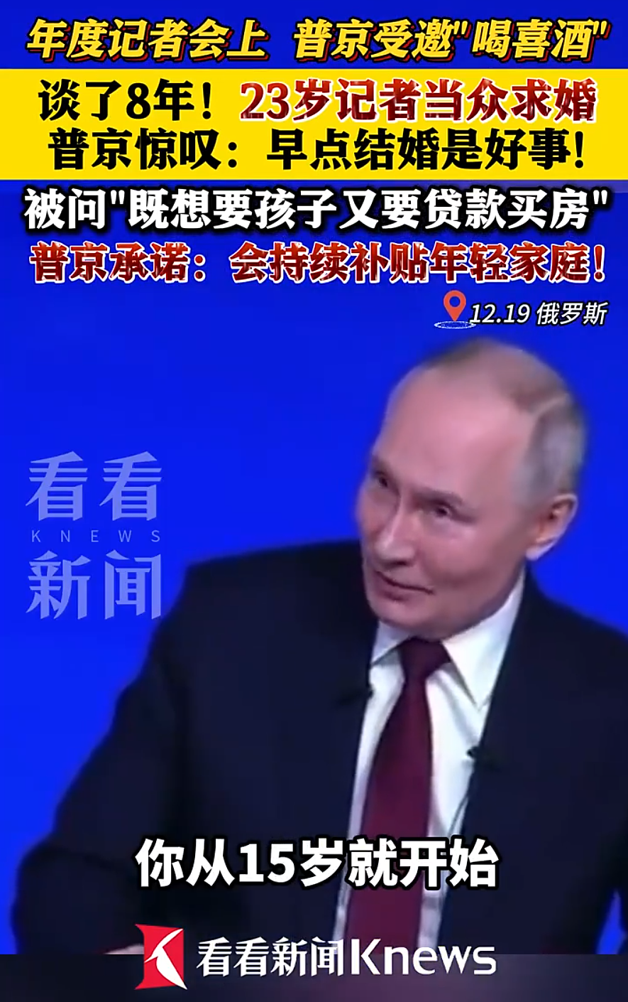 73岁普京承认正在恋爱,相信一见钟情!他12年前离婚,前妻称因普京任总统后两人很难见面,他们曾相伴30年(组图) - 4
