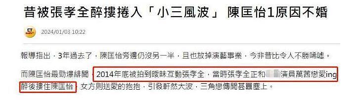 曾是“最美J女郎”，退圈多年忽然失常？陈匡怡到底怎么了（组图） - 30