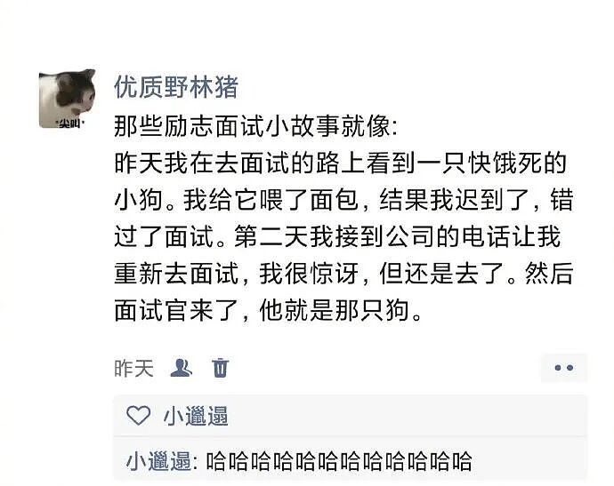 【爆笑】分手六年的前男友今天领证，竟发这样的信息给我？我该怎么回复（组图） - 82