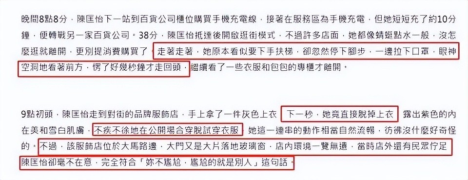 曾是“最美J女郎”，退圈多年忽然失常？陈匡怡到底怎么了（组图） - 28