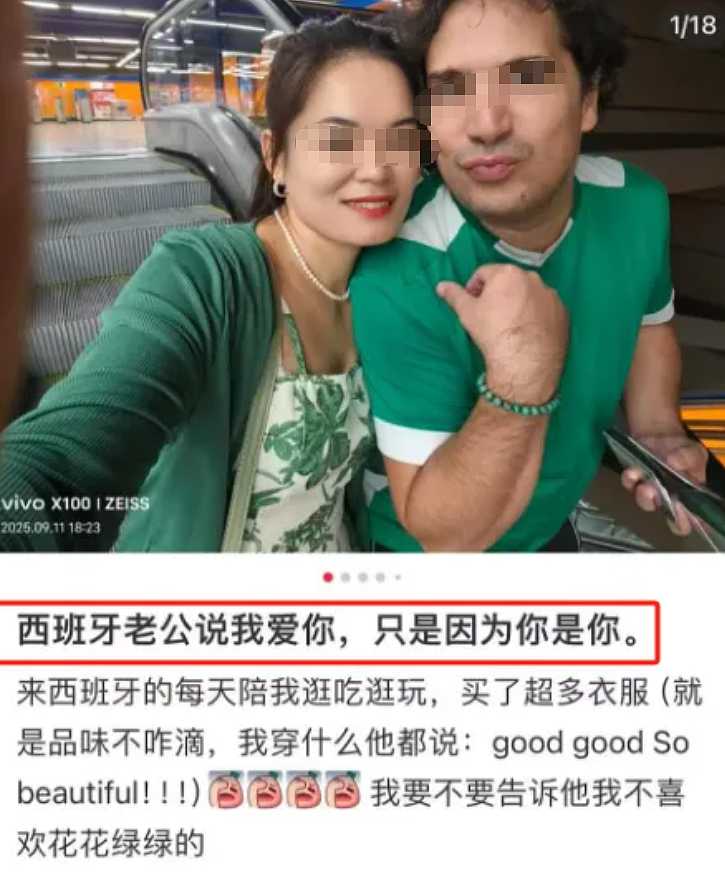 二婚宝妈得瑟旋耀嫁西班牙老公后翻车，个人照片和经历被评论区群嘲（组图） - 5