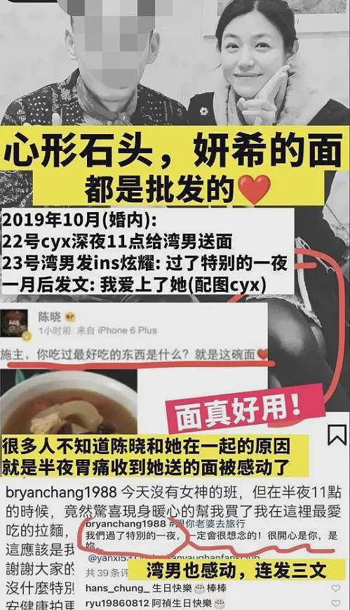 热搜第一！业内曝陈晓陈妍希离婚原因，女方玩得花，男方冷暴力，很不简单（组图） - 12