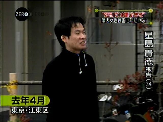 令人发指!日本33岁程序员,因自卑绑架女邻居当性奴,杀人分尸后还淡定上电视...(组图) - 7