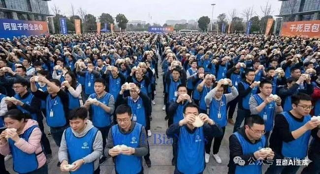 阿里千问开全员会，干死豆包现场图疯传（组图） - 1