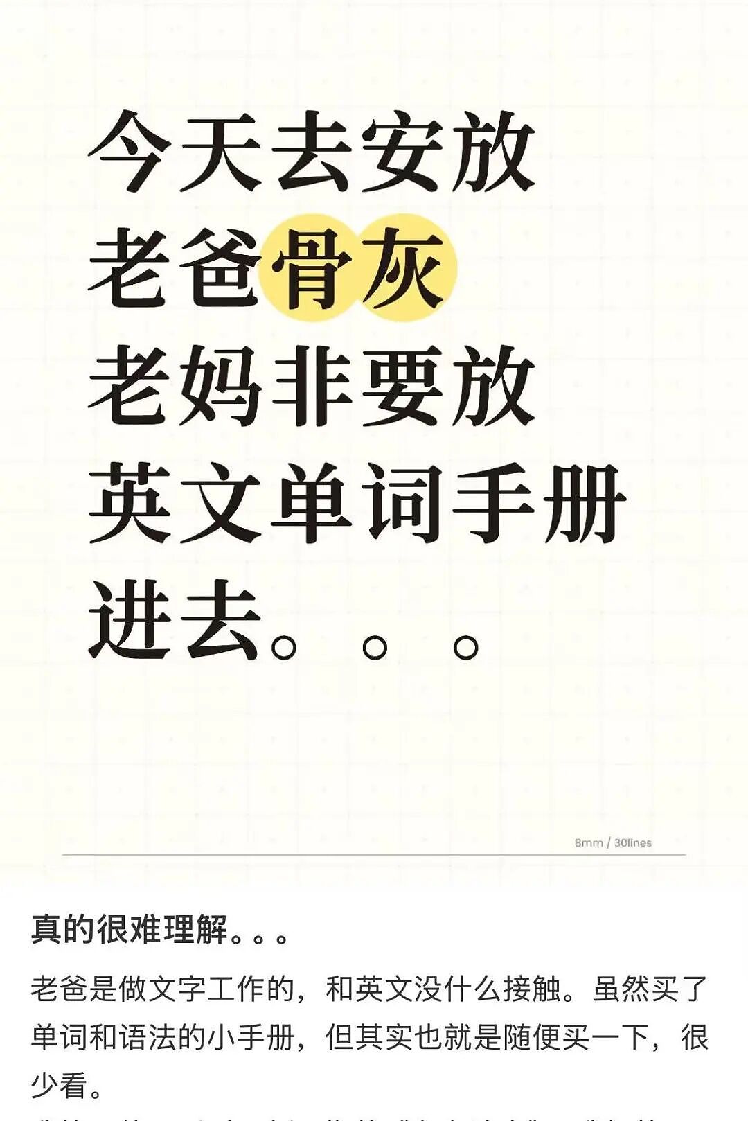 【爆笑】“考编和男友报同一个岗位被要求让给他…?”玩的好一招空手套白狼(组图) - 36